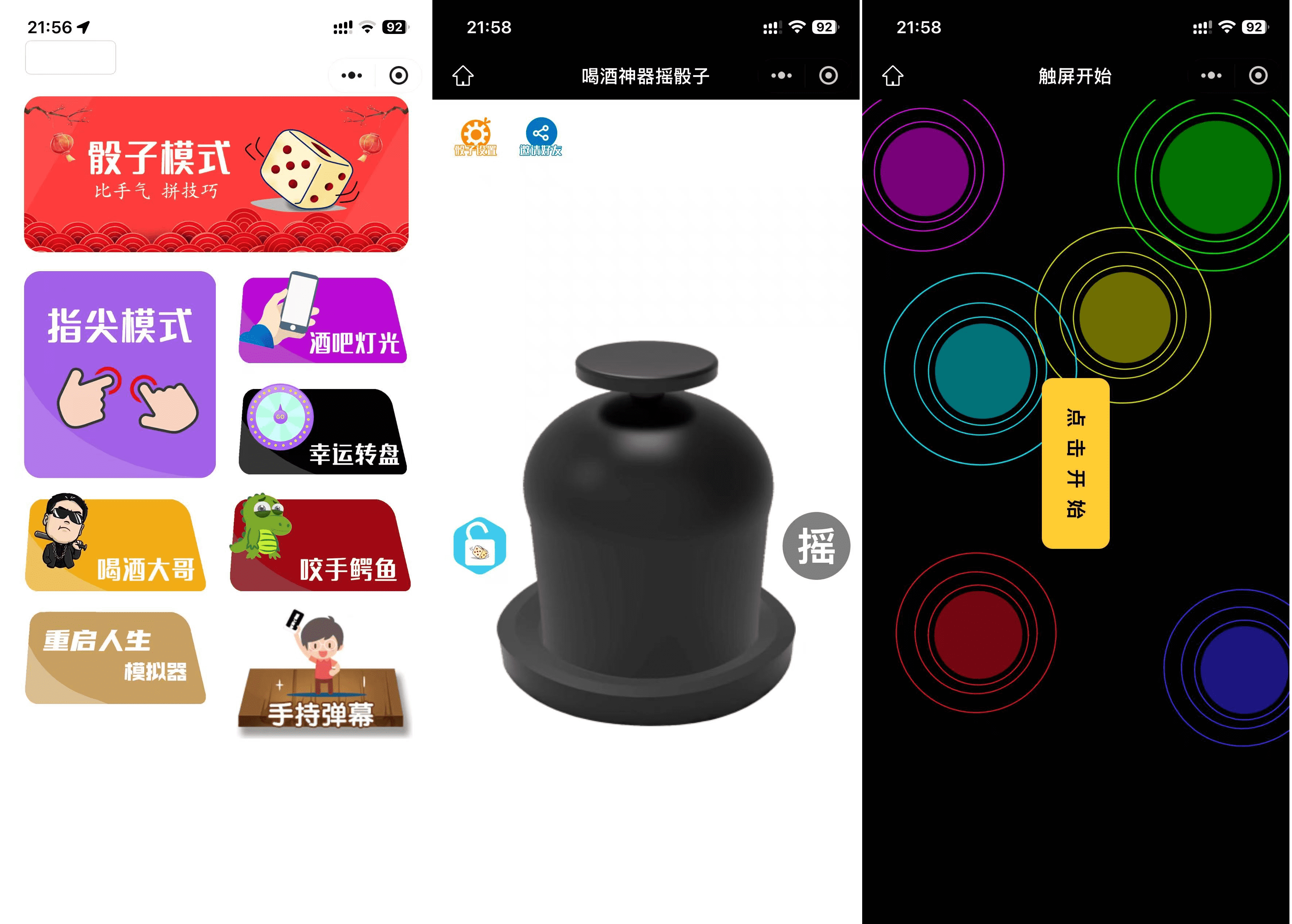 最新修复版 娱乐喝酒小程序源码-云启源码
