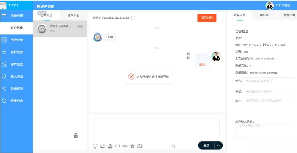 php客服系统 带推送 php客服聊天系统 PHP客户管理系统-云启源码