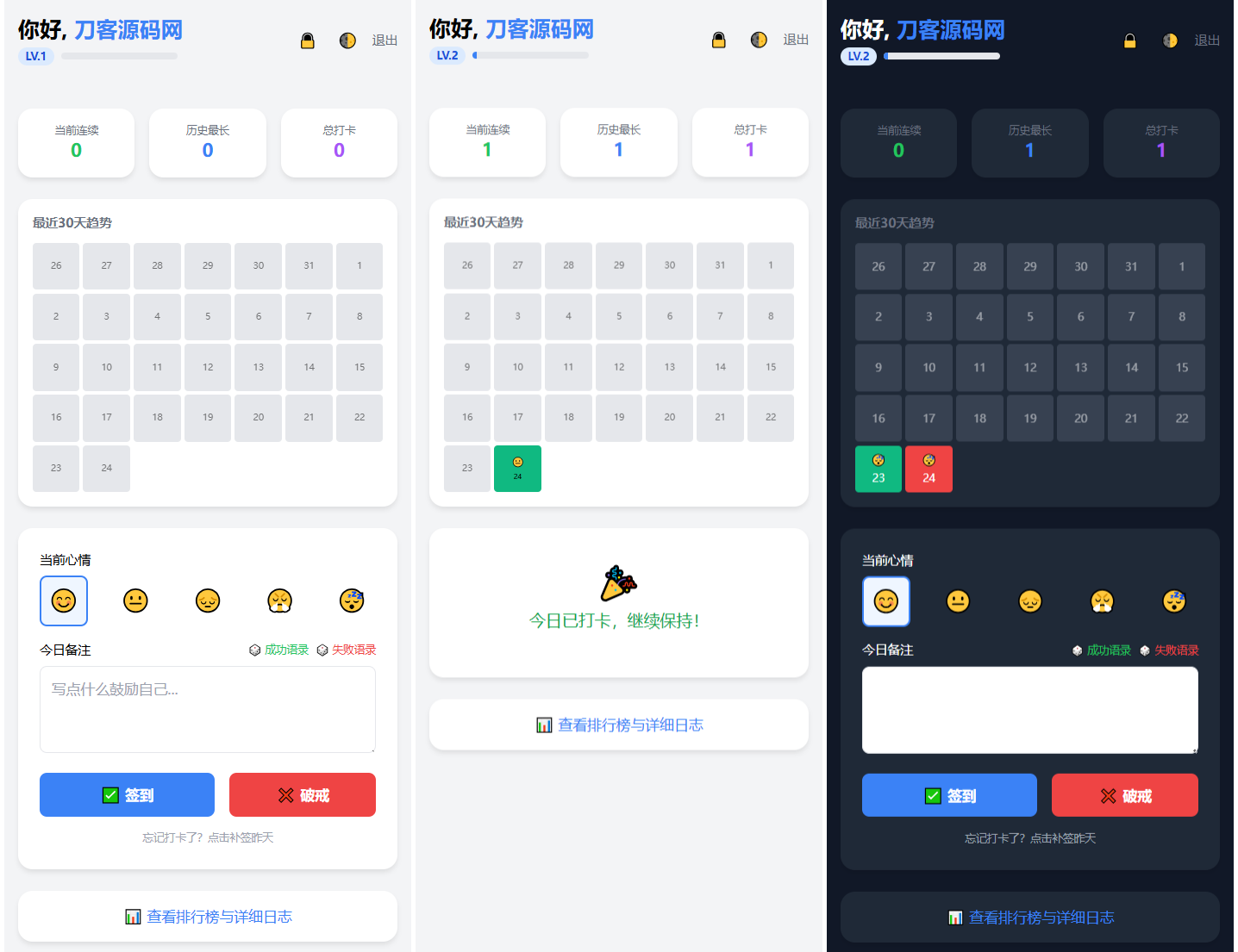 戒了么4.0 戒色签到打卡源码-云启源码