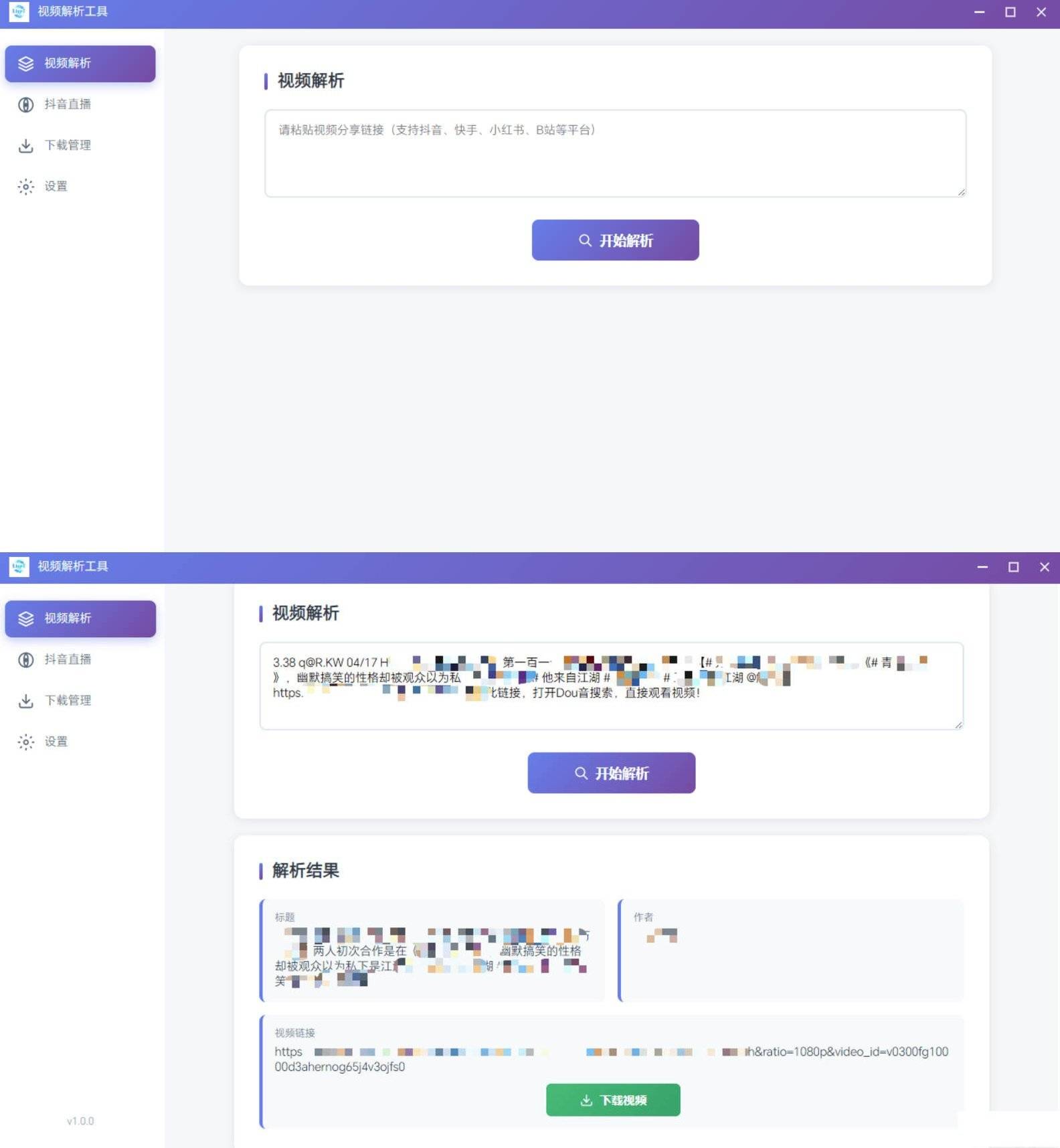 多平台短视频解析水印 v3.0 程序源码+视频解析工具-云启源码