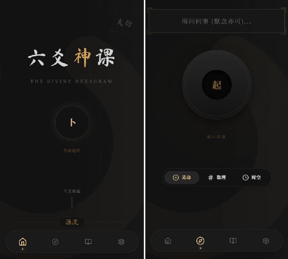 六爻起卦工具源码-云启源码
