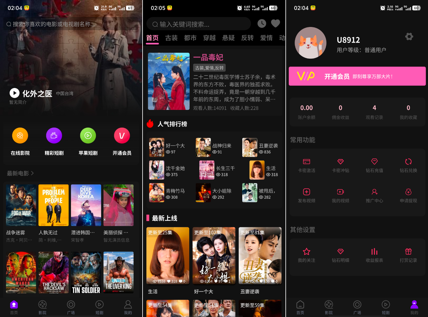 最新三端影视系统源码 附教程 苹果CMS-云启源码