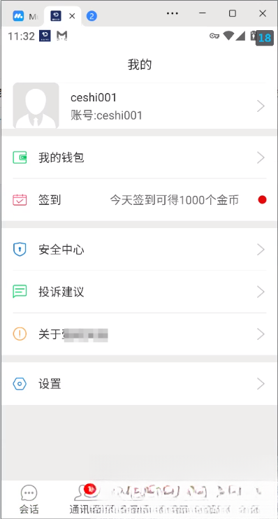网易云信即时通讯源码-云启源码