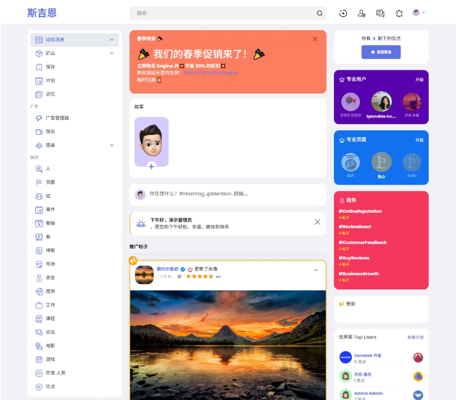 多语言海外社交平台 国外交友软件PHP源码Sngine 支持短视频和博客订阅-云启源码