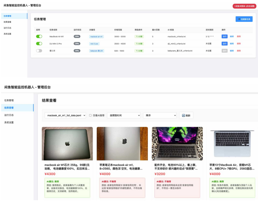 闲鱼购买任务监控系统 安全智能管控系统 闲鱼智能监控机器人-云启源码