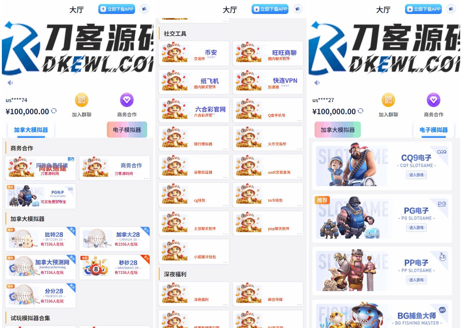 游戏在线试玩导航系统源码 附教程-云启源码