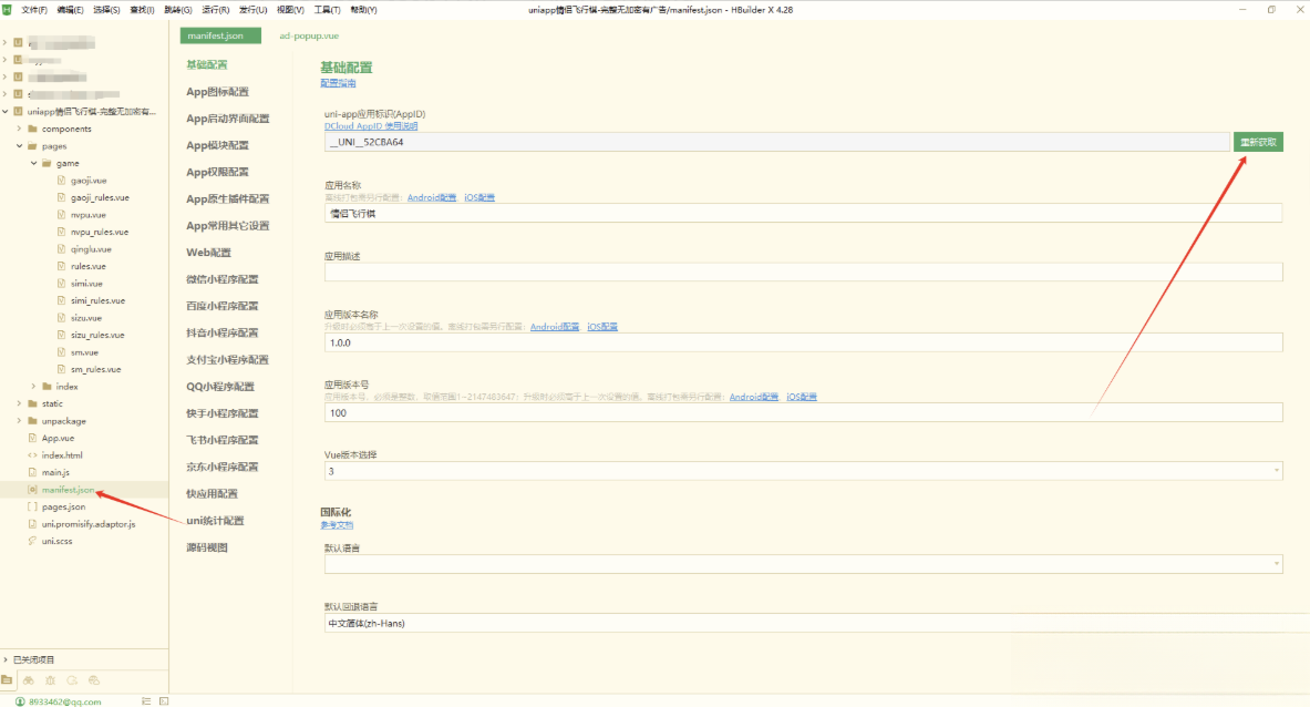 图片[2]-情侣飞行棋游戏h5源码带uniapp-云启源码