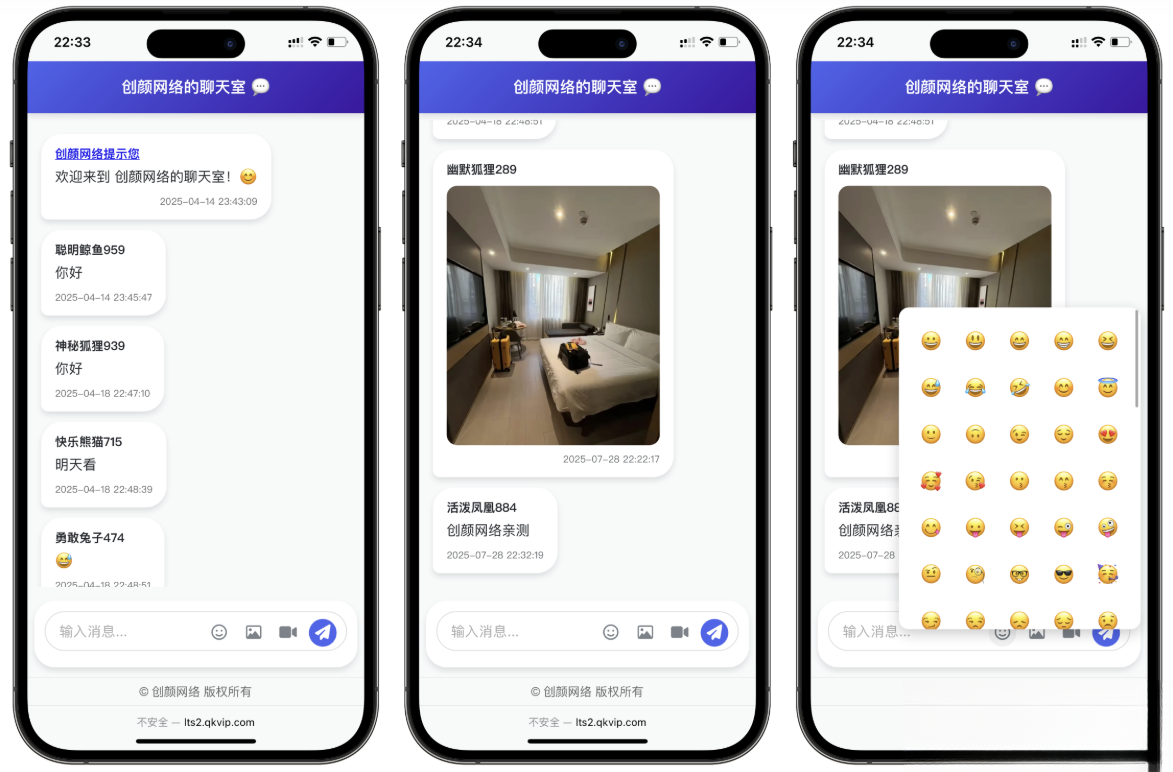 PHP多人实时聊天室源码-云启源码
