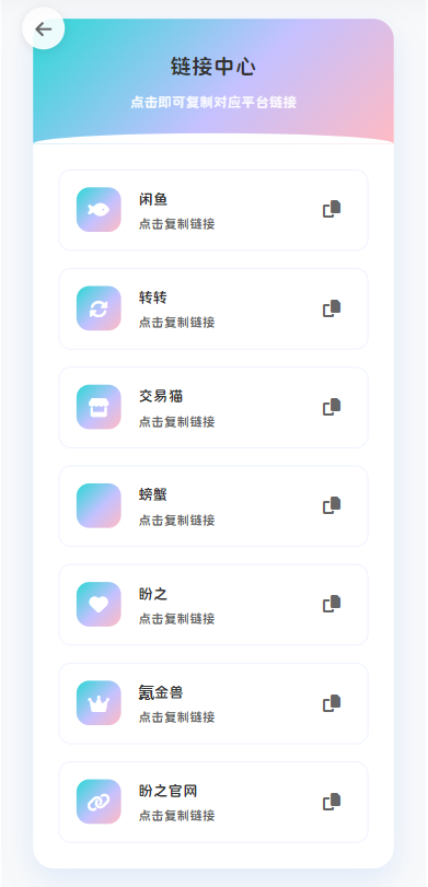最新版首发闲鱼转转交易猫客服台客服系统源码-云启源码