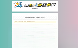 梦幻防红cos系统带后台版无加密-云启源码