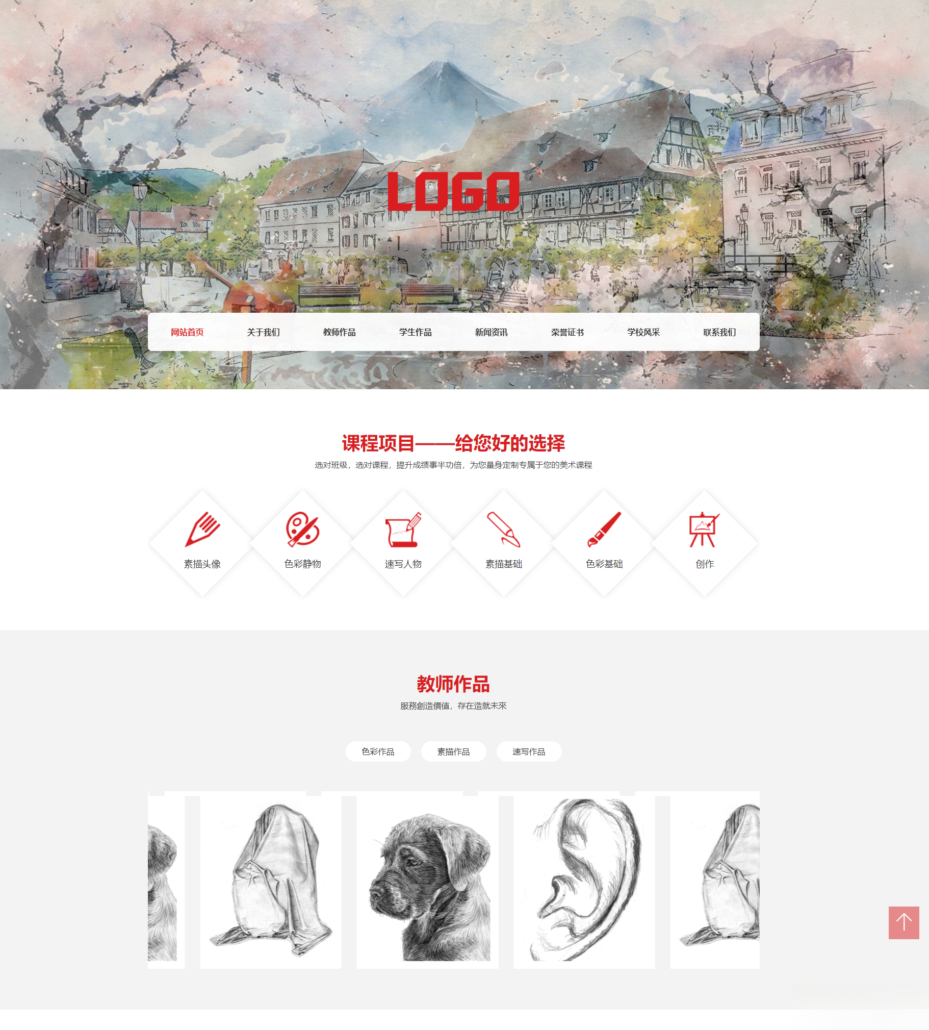 (自适应手机端)美术培训机构网站模板 画室画廊网站源码下载-云启源码