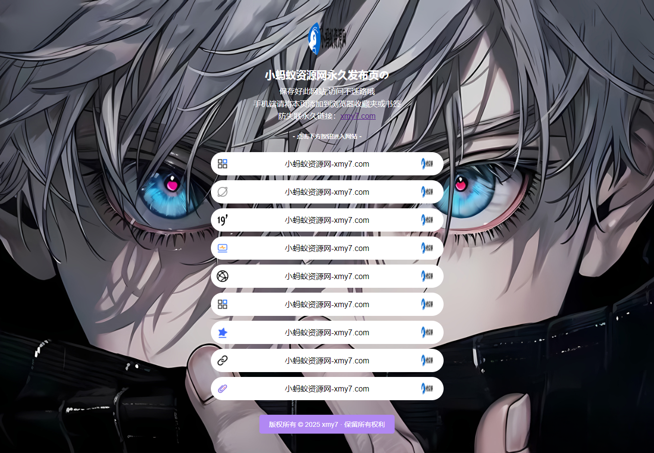 最新防失联引导页HTML源码 自适应双端-云启源码