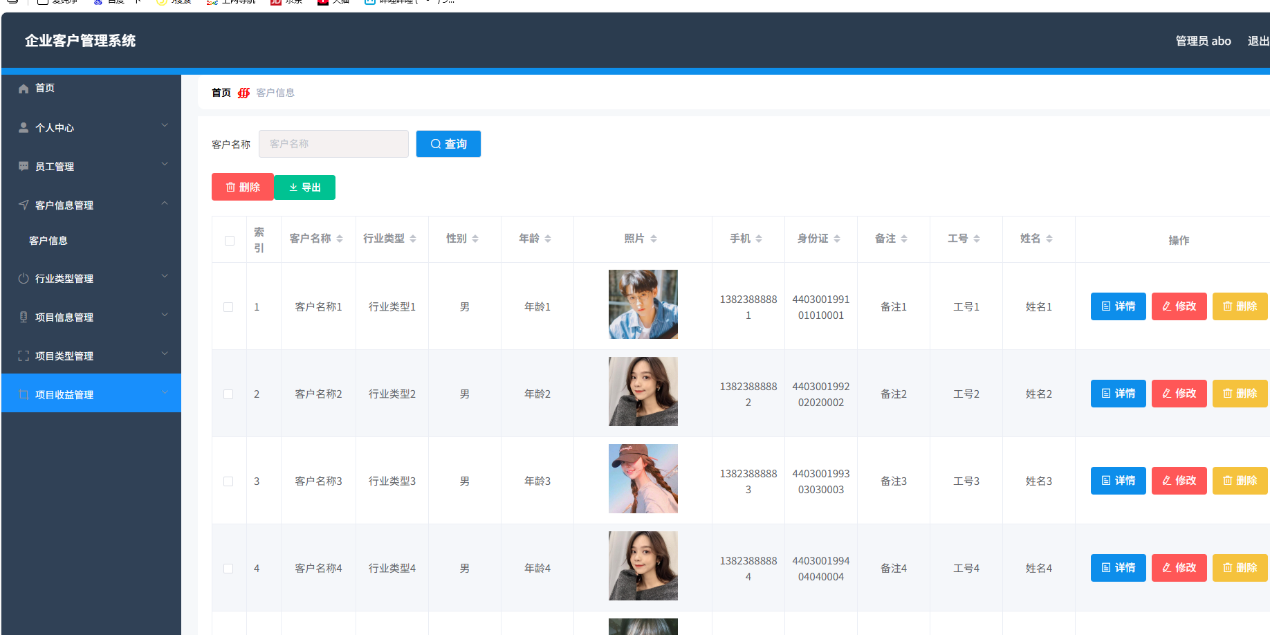 企业客户管理系统 springboot+vue Java版-云启源码