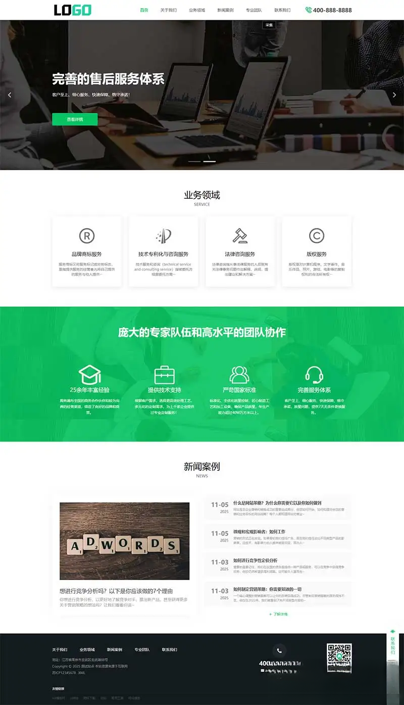 PbootCMS内核(PC+WAP)商标注册查询网站模板 专利申请网站源码-云启源码