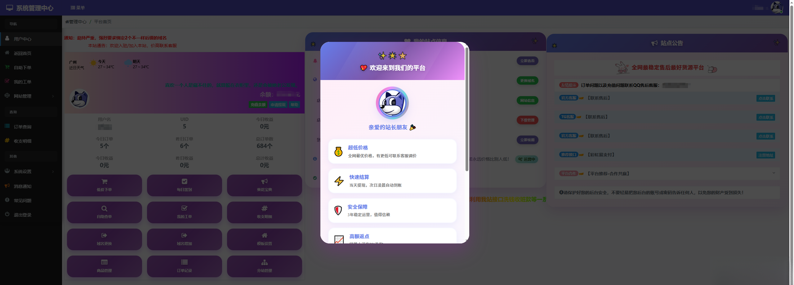 彩虹云商城花粥沉梦云商城用户后台美化版-云启源码