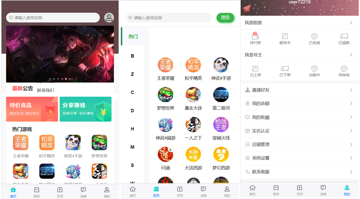 vue租号系统源码/租号玩平台源码/游戏账号出租系统/虚拟账号出租平台源码-云启源码
