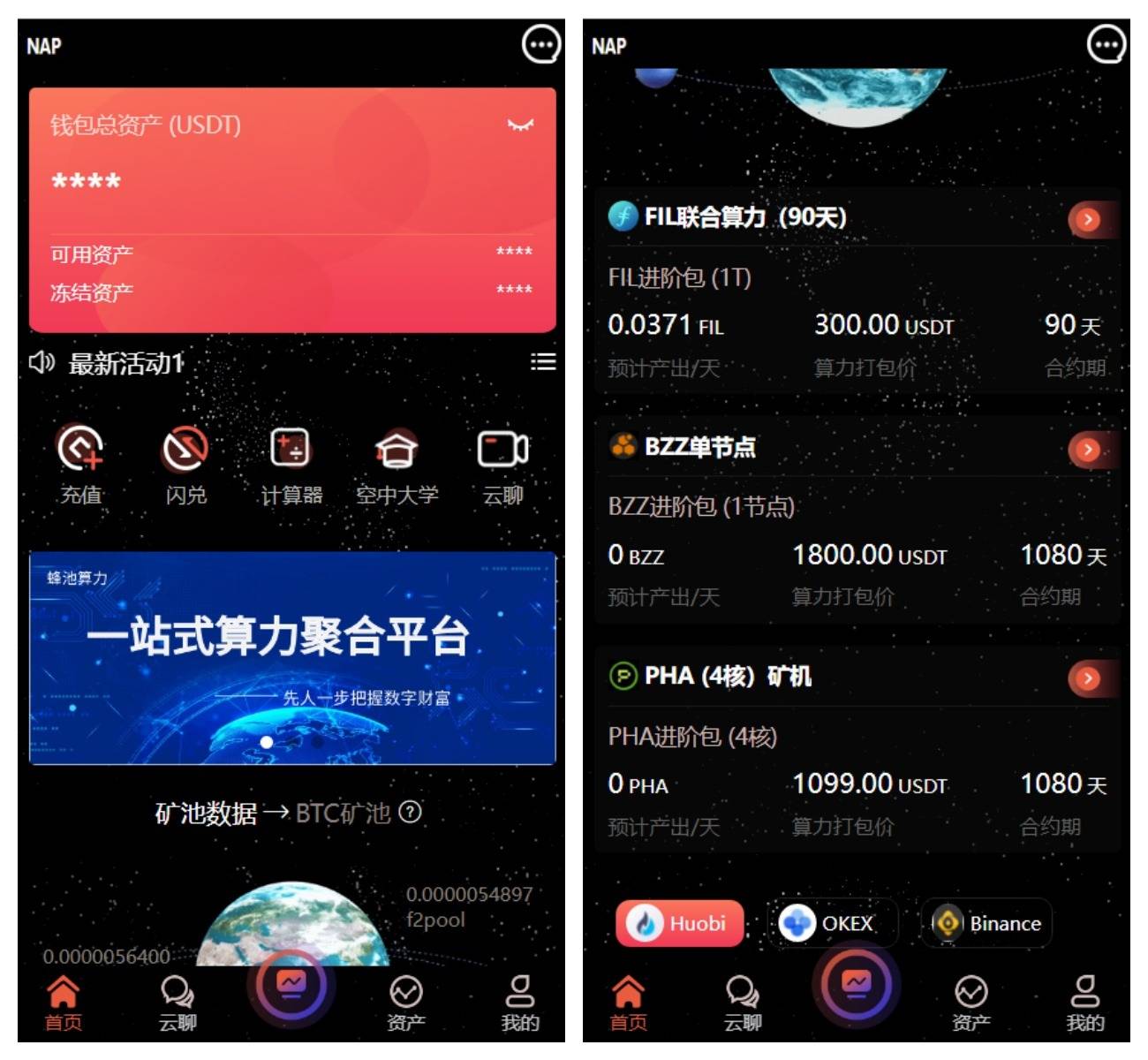 多语言算力矿机源码/im即时通讯/FIL线性释放/脚本齐全/搭建教程-云启源码