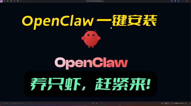 openclaw安装教程和资料，10分钟搞定，一切，让你轻松拥有龙虾-云启源码