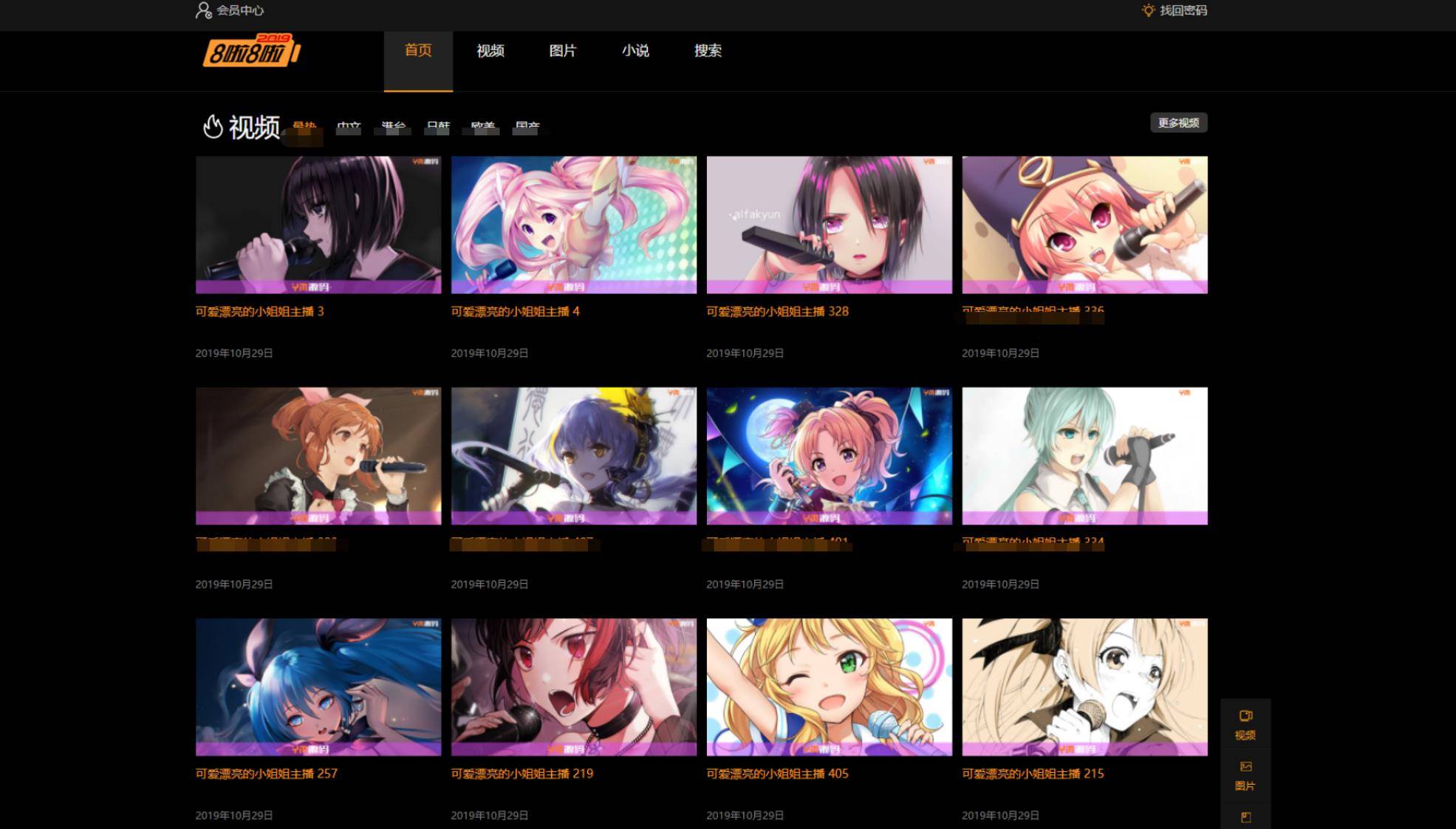 X4独角兽视频网站新版源码视频网站系统源码-云启源码