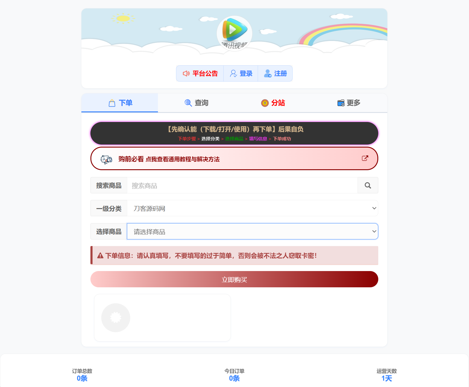 小杰云商城系统源码 完整版 全开源-云启源码