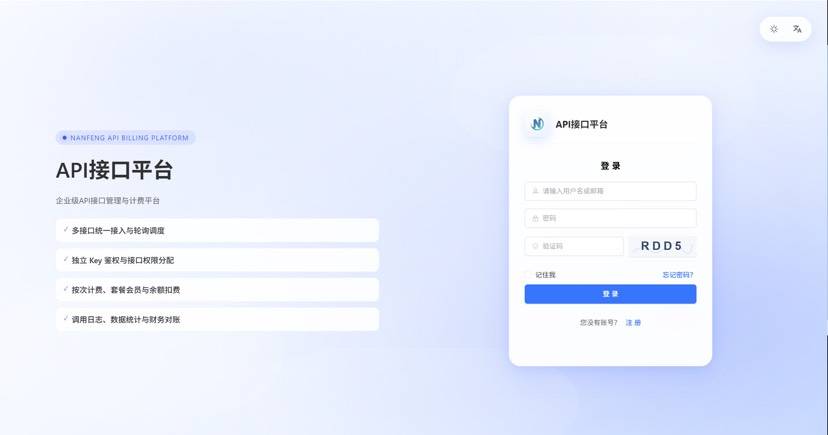 最新楠枫解析计费系统源码 Java+Vue版本-云启源码