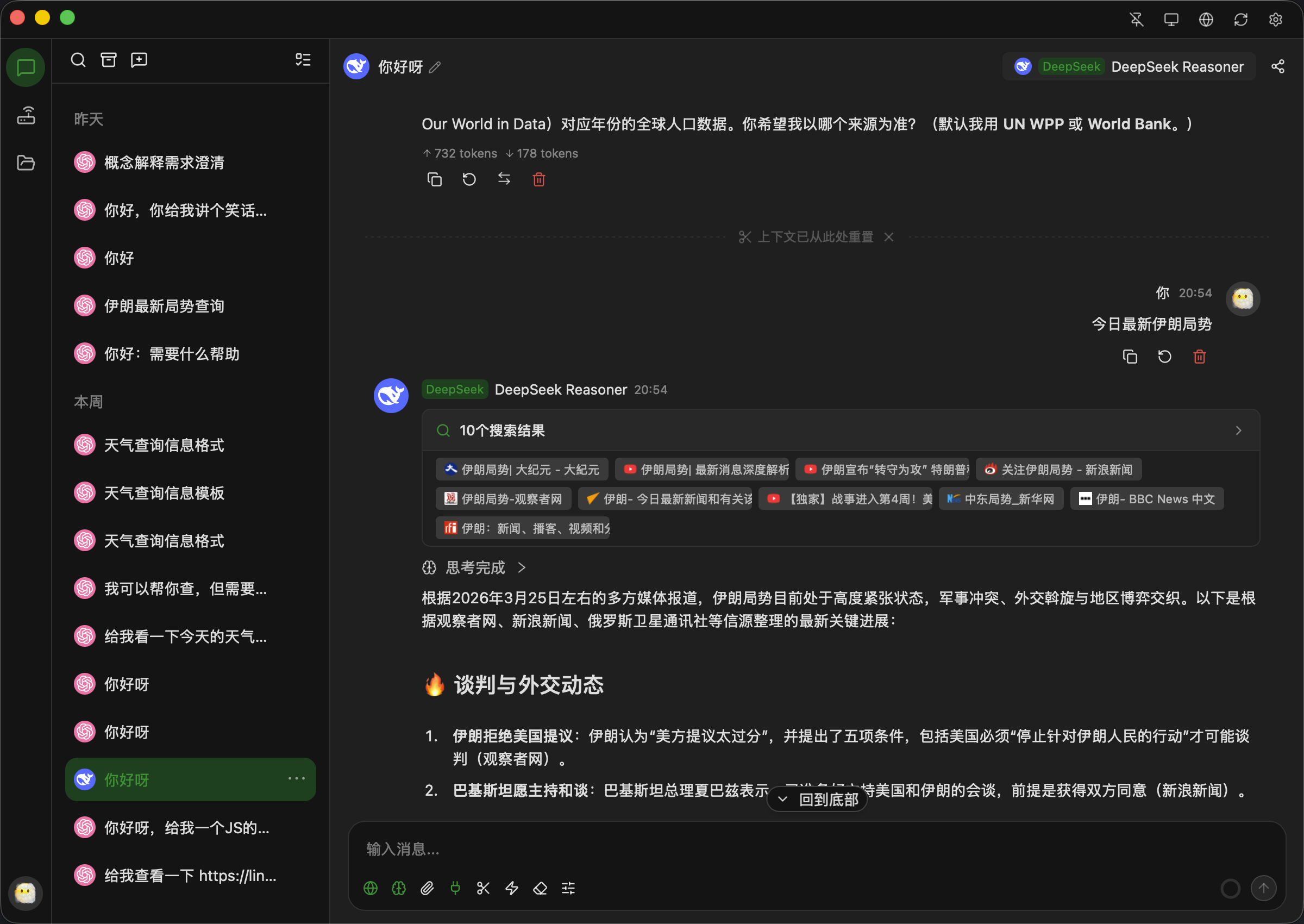全新轻量级高性能跨平台 AI聊天+AI网关桌面-云启源码