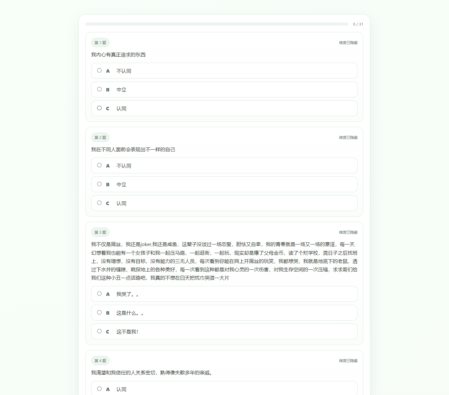 最新SBTI人格测试源码-云启源码
