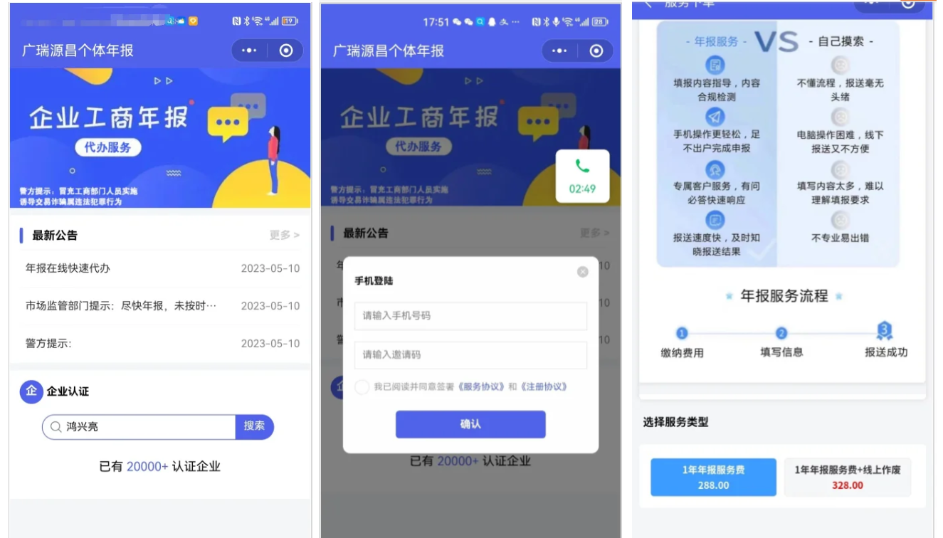 企业年报服务系统/小微服务助手系统电销年报系统企业年审企业申请管理-云启源码