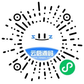 官网(小程序)-云启源码