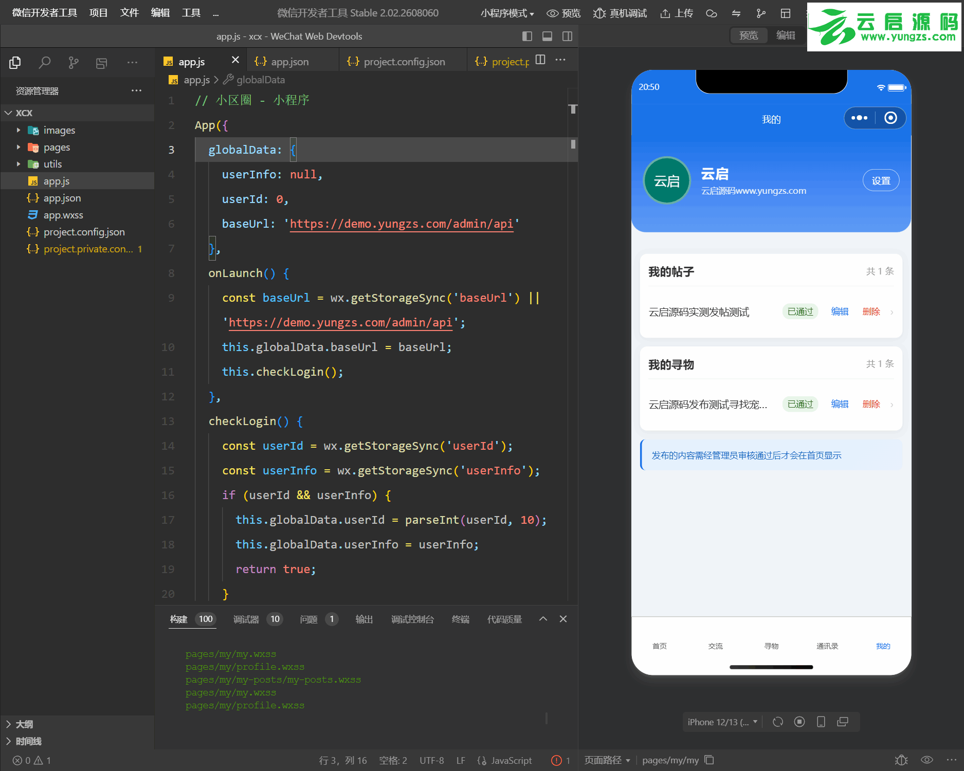 PHP小区业主社区交流微信小程序前后端源码实测完美运行-云启源码