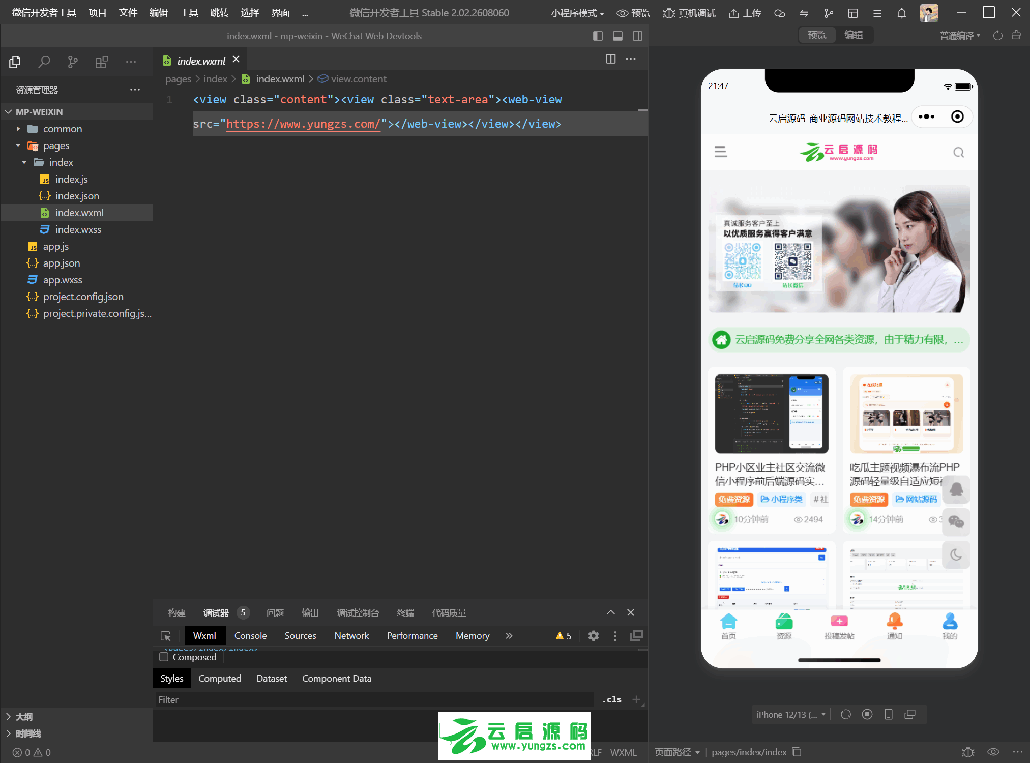 图片[1]-任意网址转微信小程序打包成小程序专用框架源码完美可用-云启源码