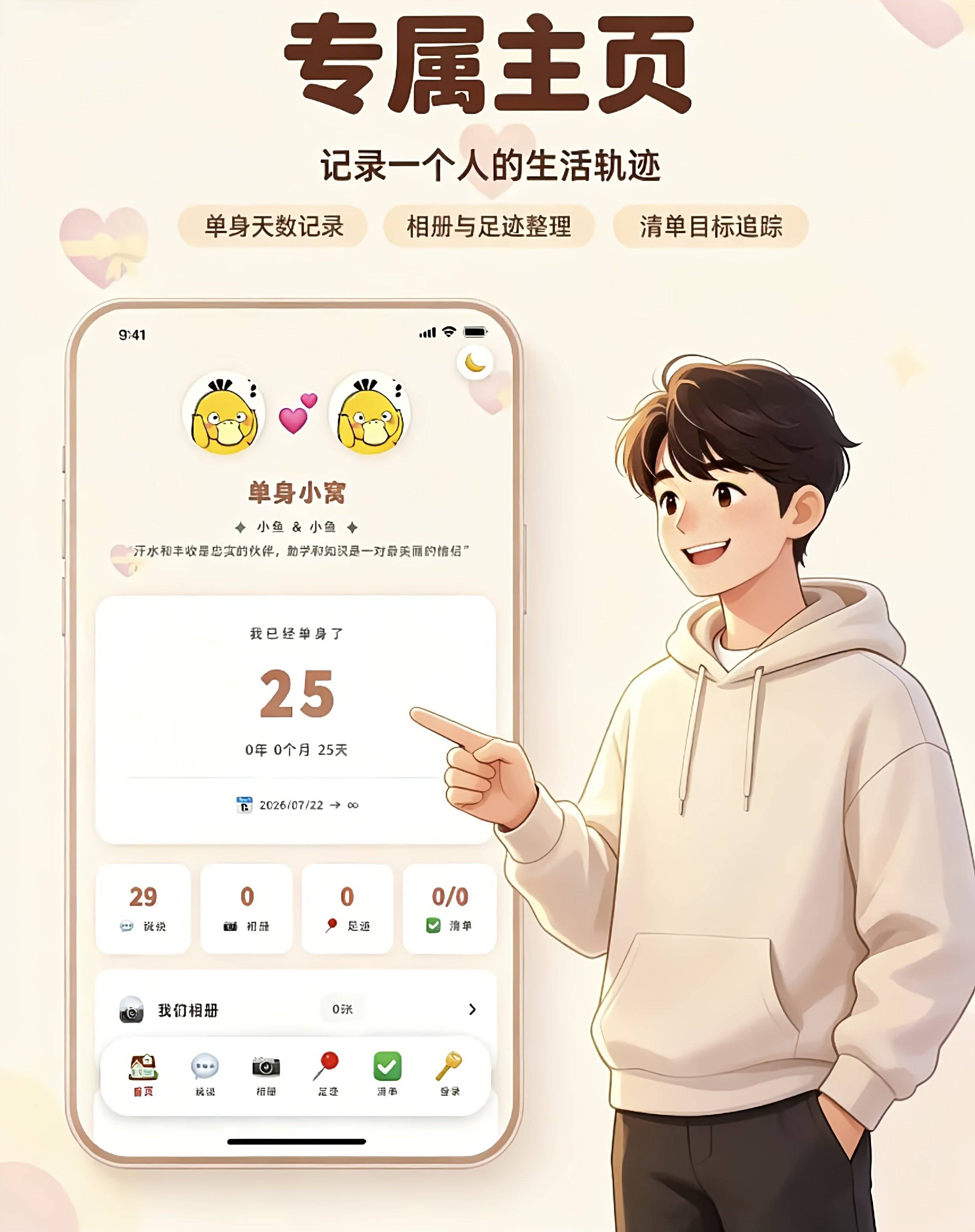 情侣小窝情侣记录网站源码全开源两个人私藏的小站-云启源码