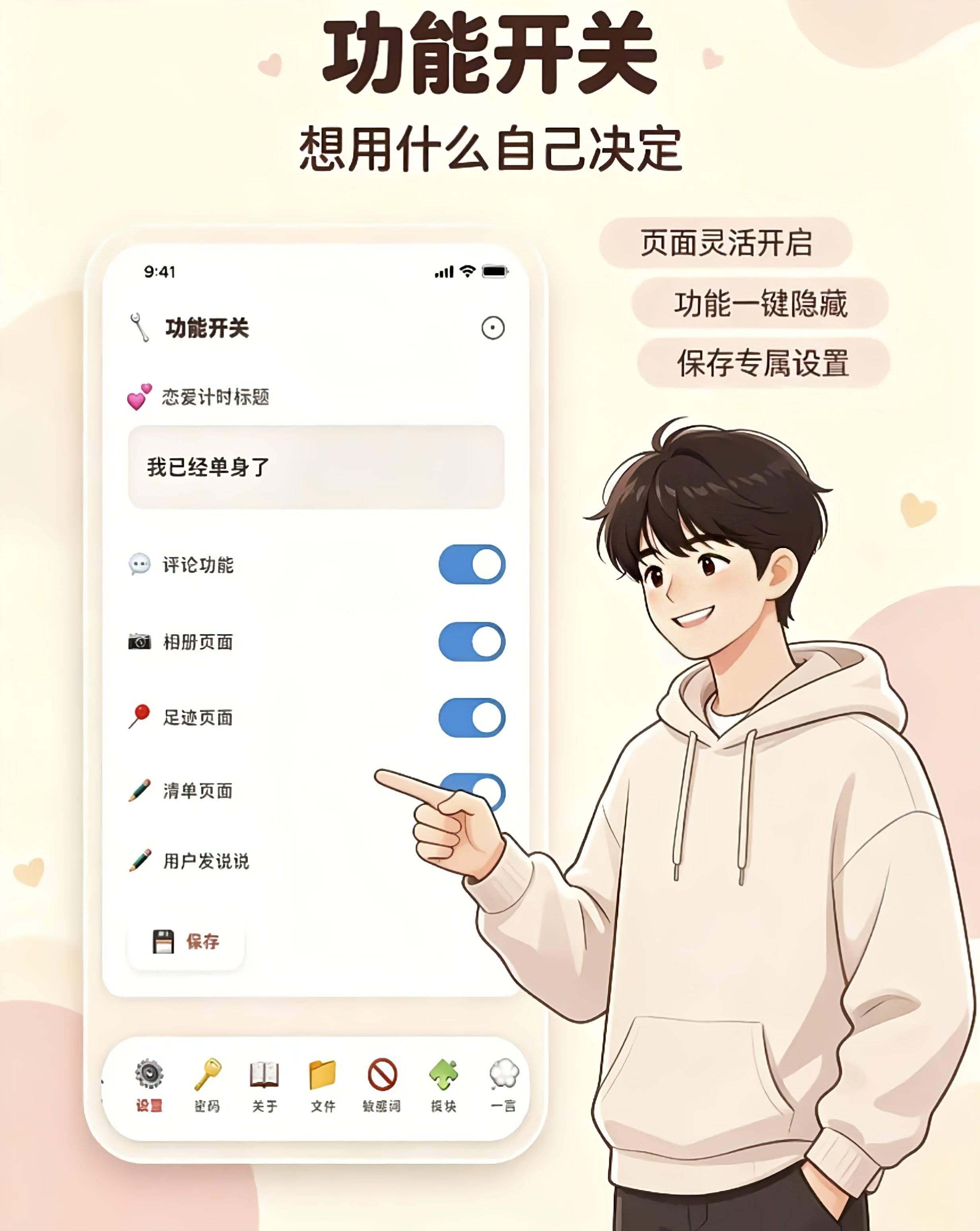 图片[3]-情侣小窝情侣记录网站源码全开源两个人私藏的小站-云启源码