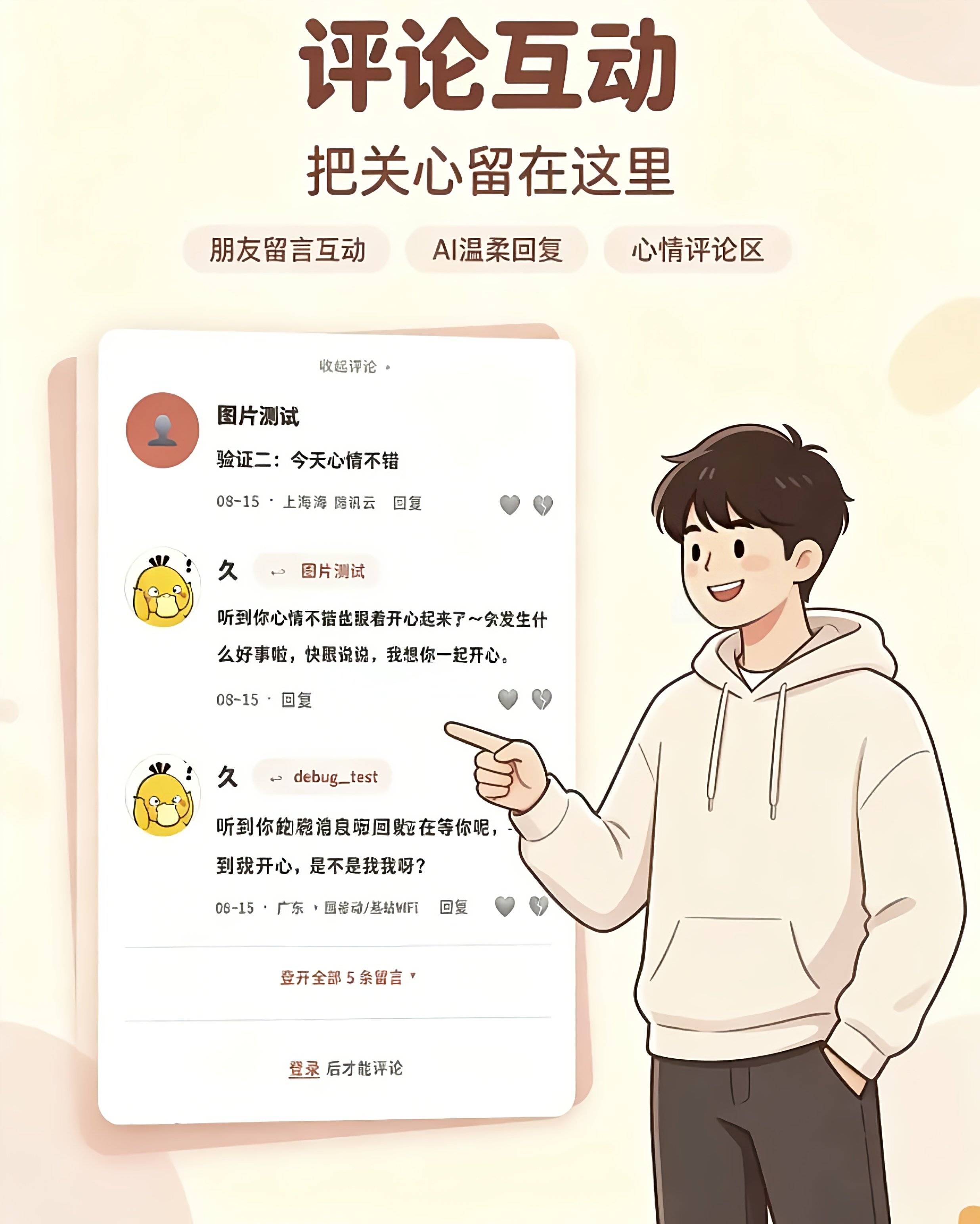 图片[2]-情侣小窝情侣记录网站源码全开源两个人私藏的小站-云启源码