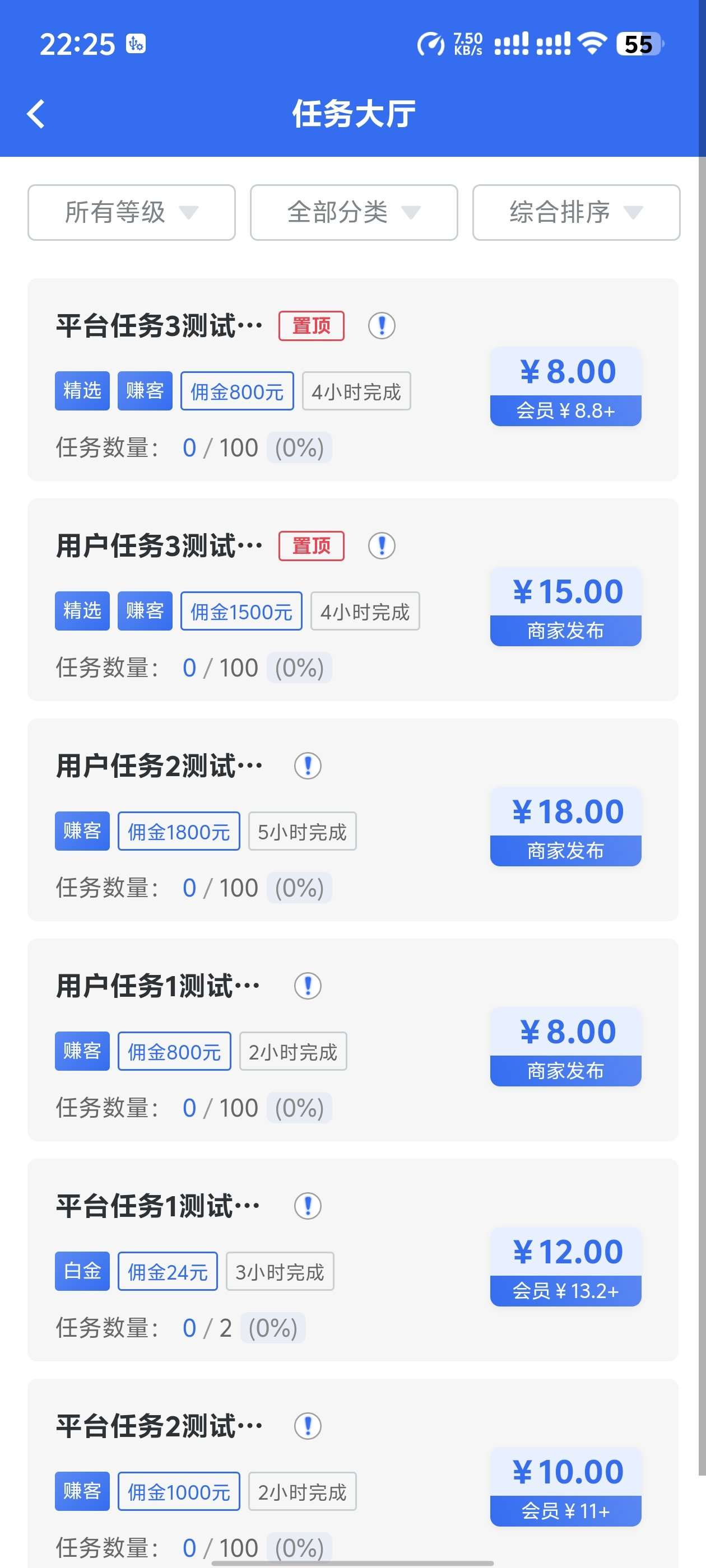 图片[7]-悬赏任务系统运营级源码二开修复版支持多种支付方式人工扫码充值-云启源码