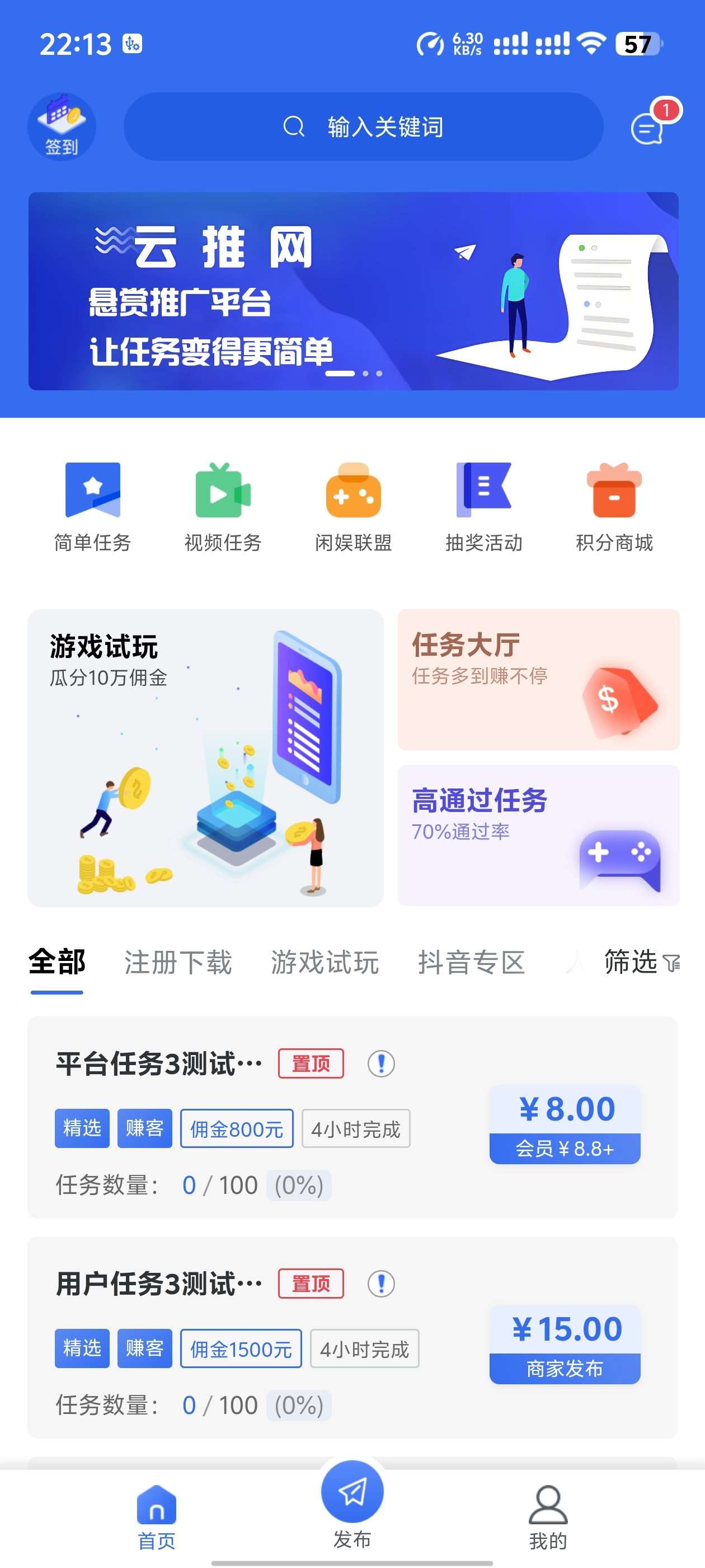 图片[1]-悬赏任务系统运营级源码二开修复版支持多种支付方式人工扫码充值-云启源码