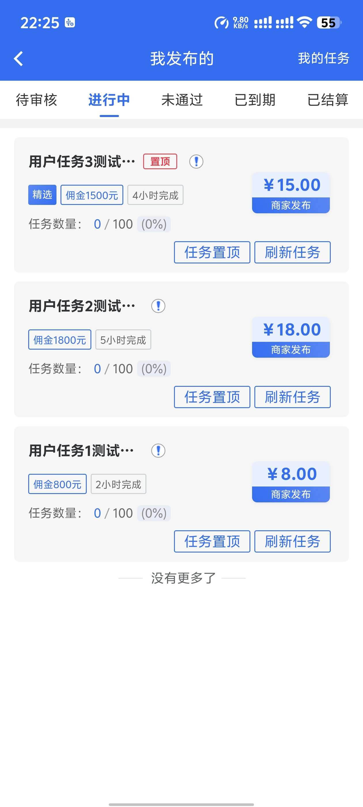图片[8]-悬赏任务系统运营级源码二开修复版支持多种支付方式人工扫码充值-云启源码