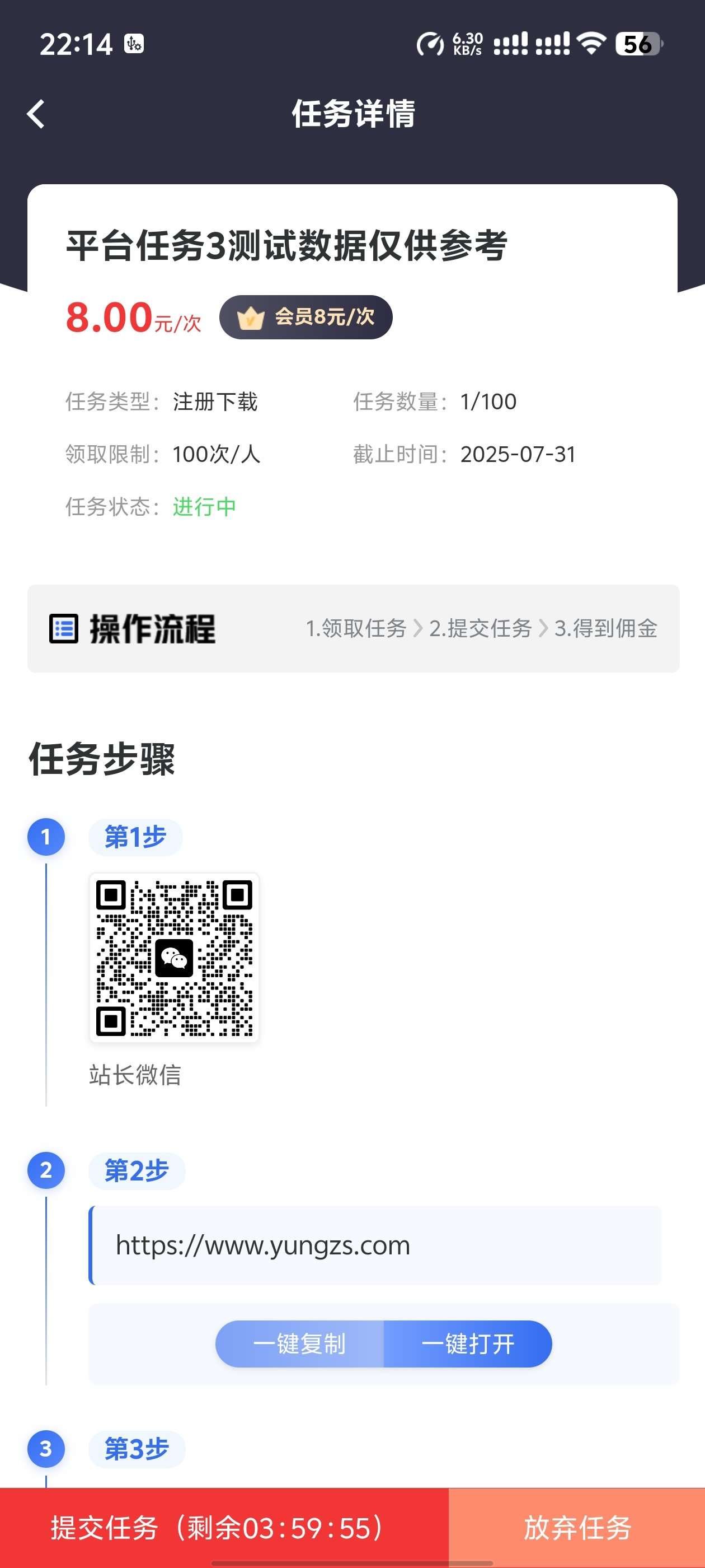 图片[5]-悬赏任务系统运营级源码二开修复版支持多种支付方式人工扫码充值-云启源码
