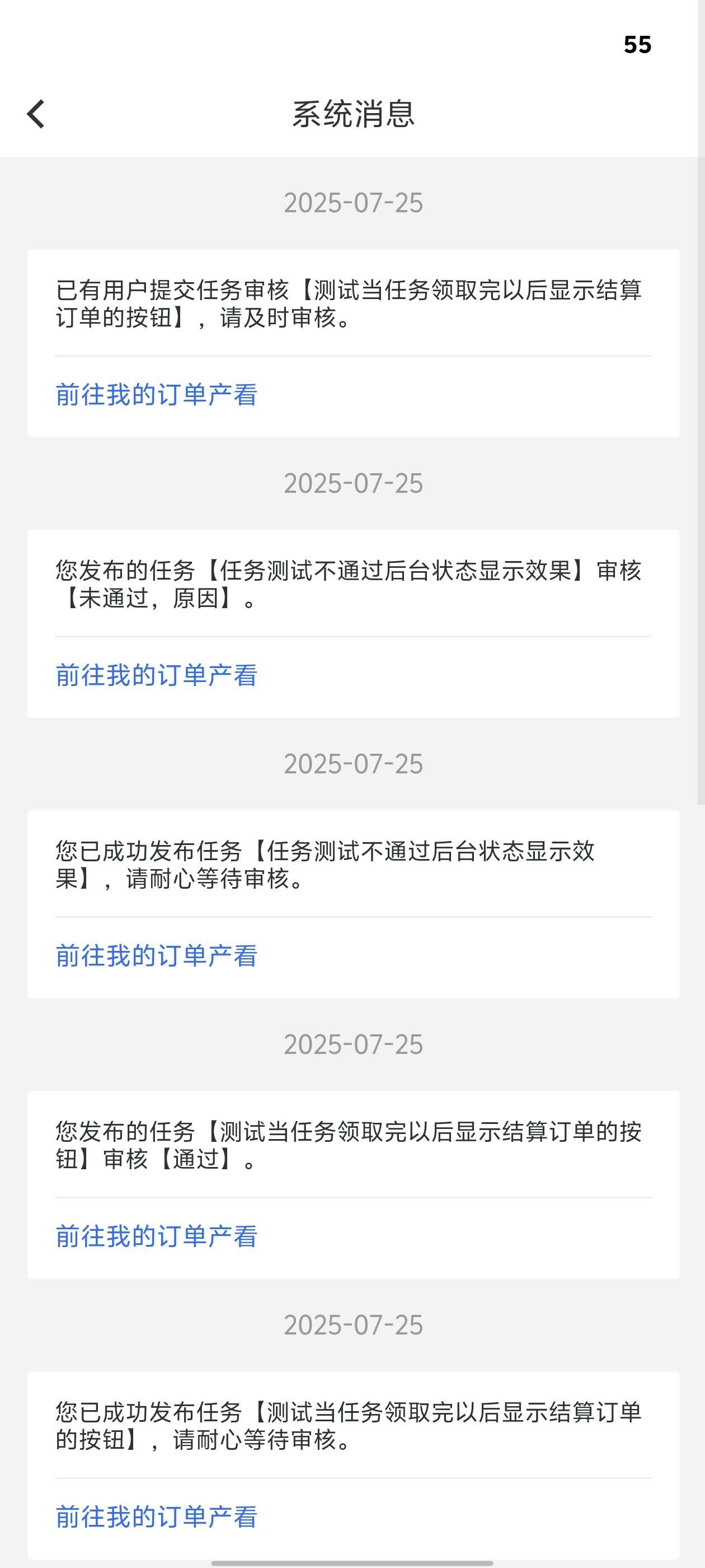 图片[11]-悬赏任务系统运营级源码二开修复版支持多种支付方式人工扫码充值-云启源码