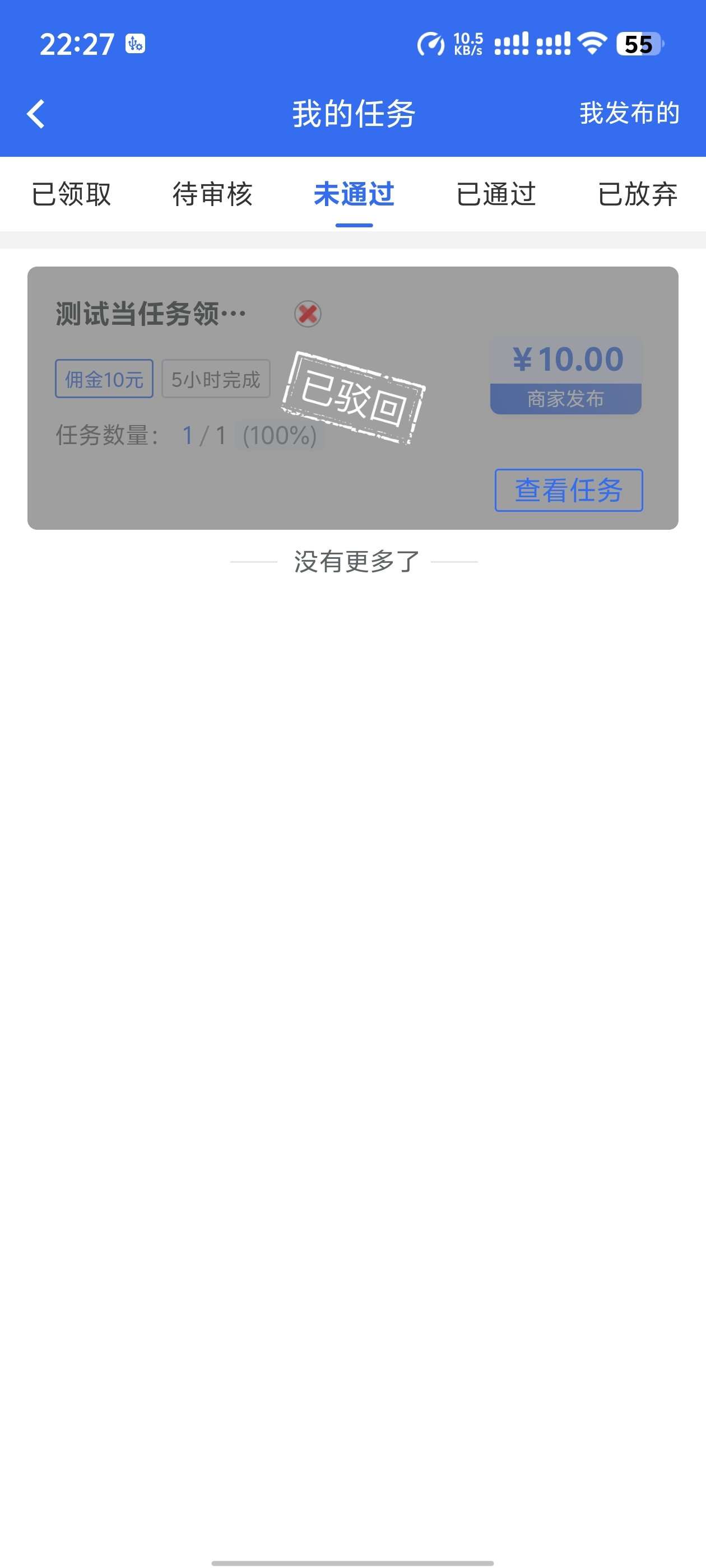 图片[14]-悬赏任务系统运营级源码二开修复版支持多种支付方式人工扫码充值-云启源码