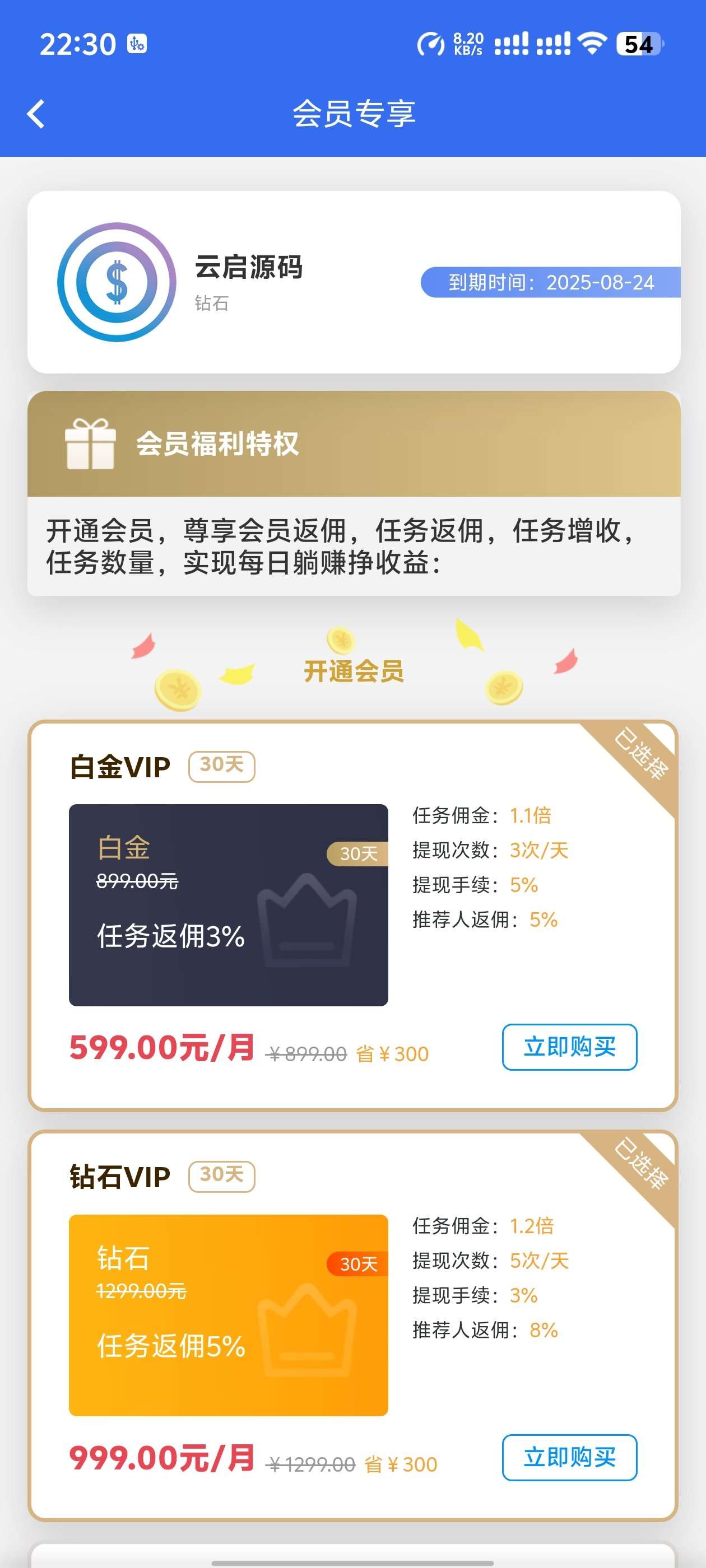 图片[18]-悬赏任务系统运营级源码二开修复版支持多种支付方式人工扫码充值-云启源码