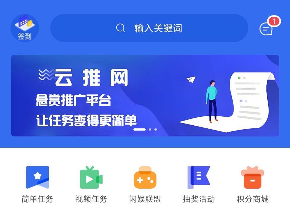 悬赏任务系统运营级源码二开修复版支持多种支付方式人工扫码充值-云启源码