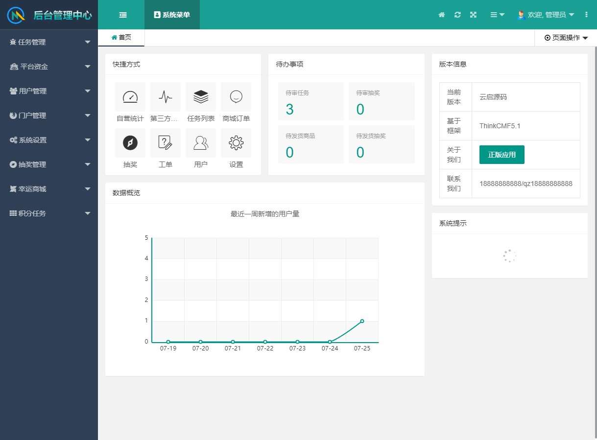 图片[25]-悬赏任务系统运营级源码二开修复版支持多种支付方式人工扫码充值-云启源码
