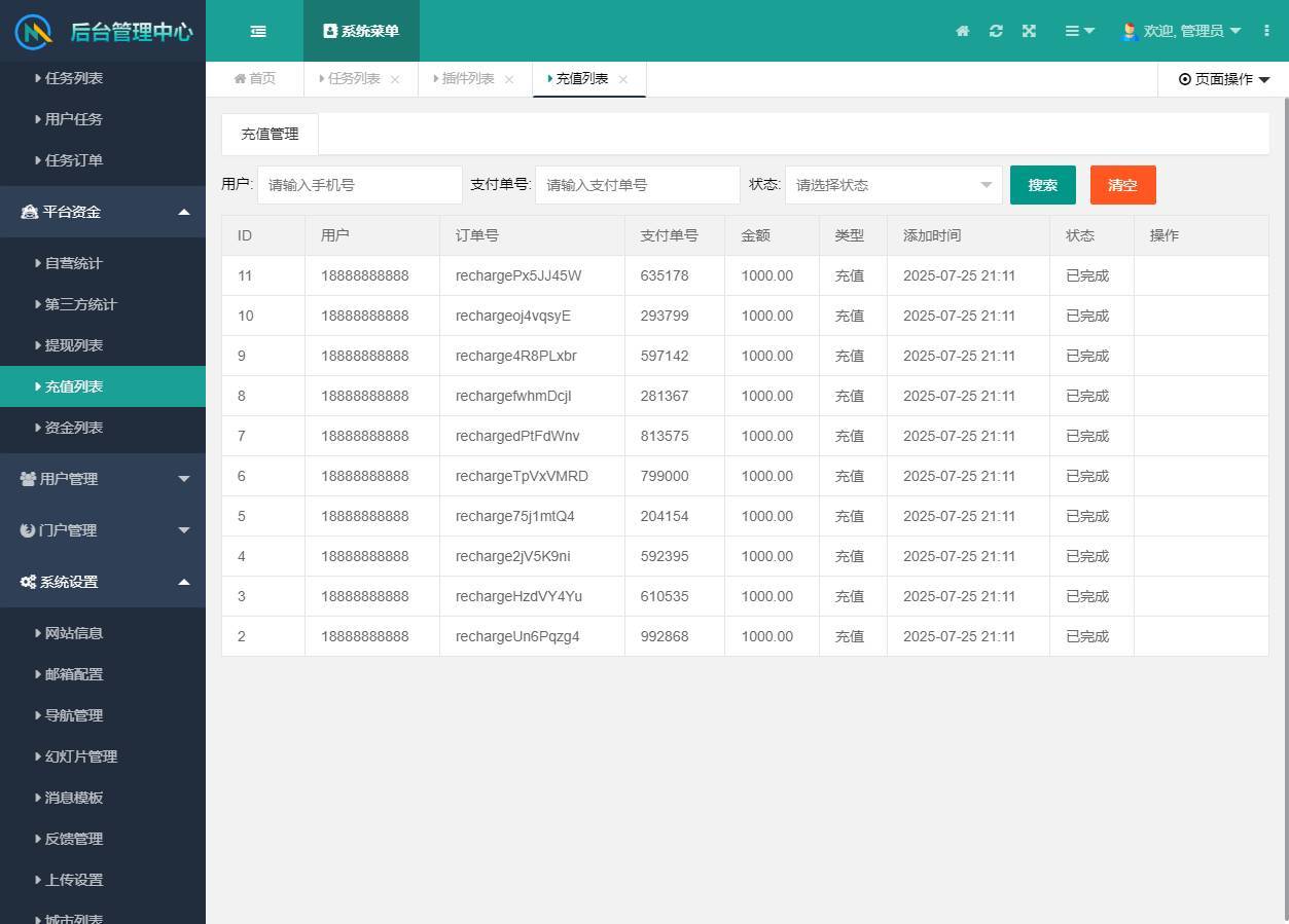 图片[29]-悬赏任务系统运营级源码二开修复版支持多种支付方式人工扫码充值-云启源码