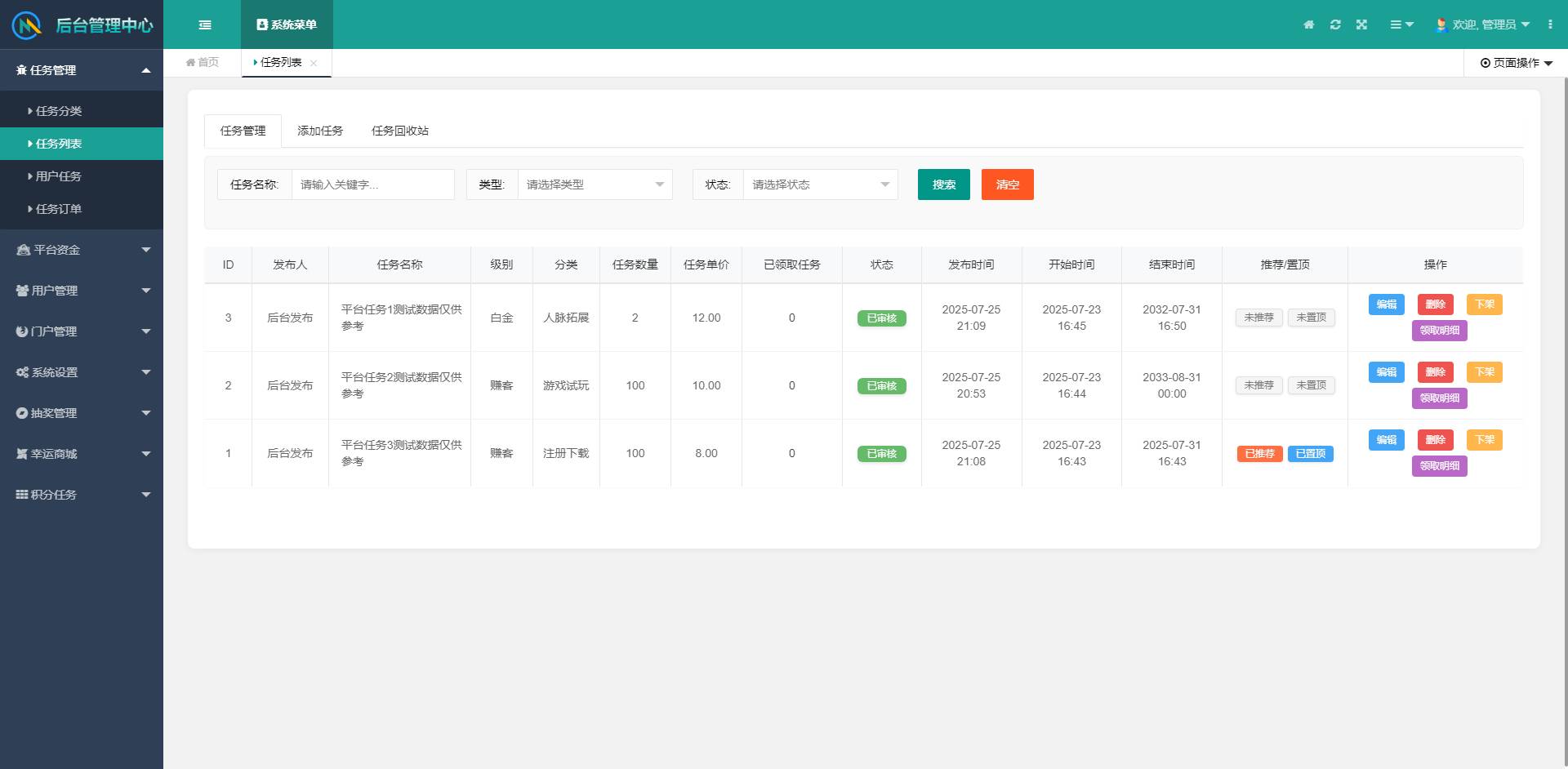 图片[27]-悬赏任务系统运营级源码二开修复版支持多种支付方式人工扫码充值-云启源码