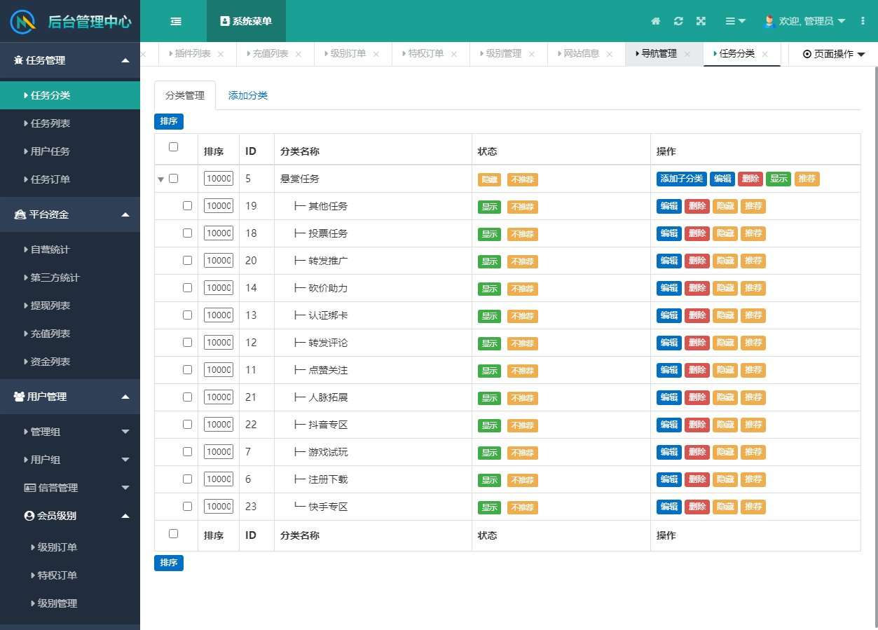 图片[32]-悬赏任务系统运营级源码二开修复版支持多种支付方式人工扫码充值-云启源码