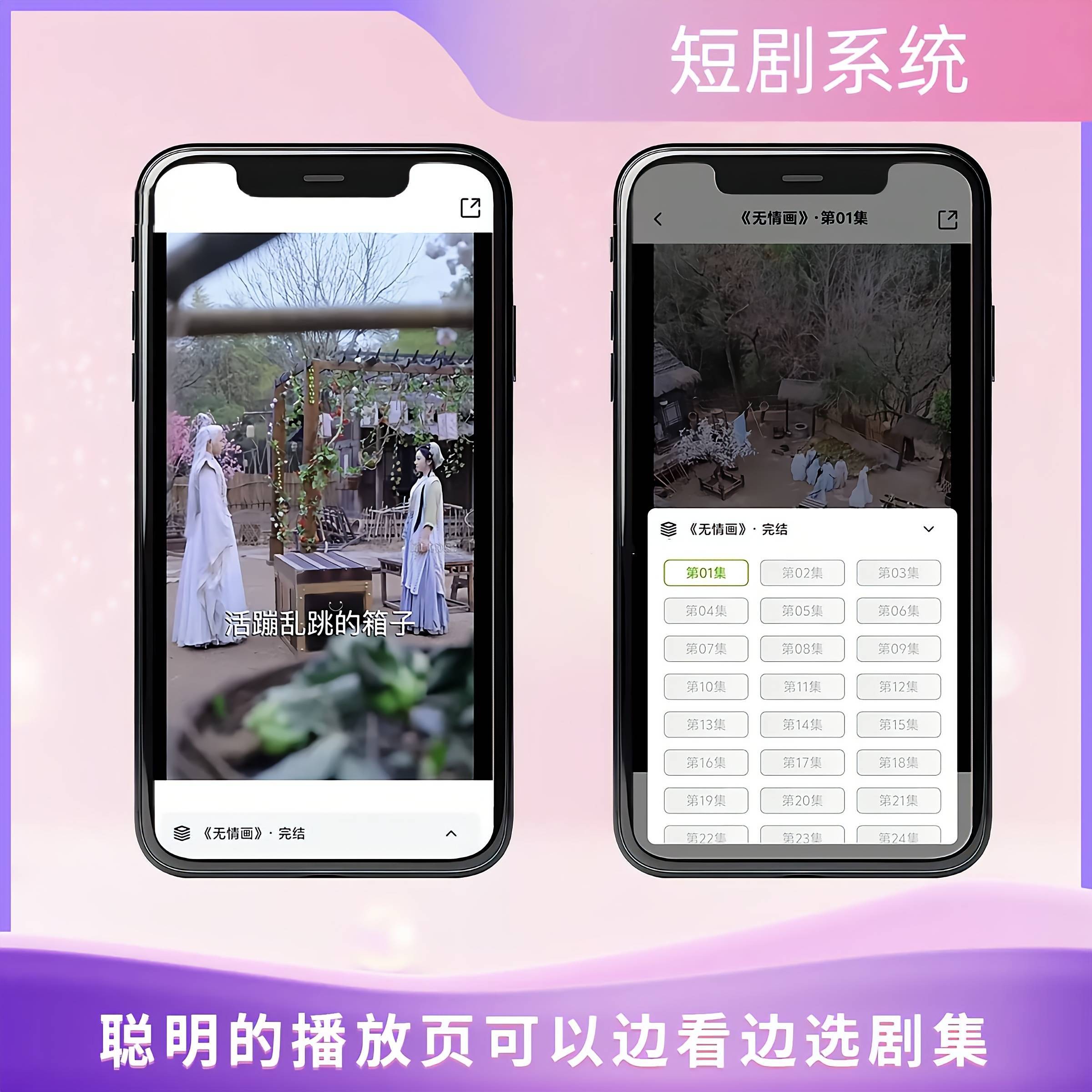 图片[4]-2026最新短剧系统源码支持广告会员功能齐全短剧源码-云启源码