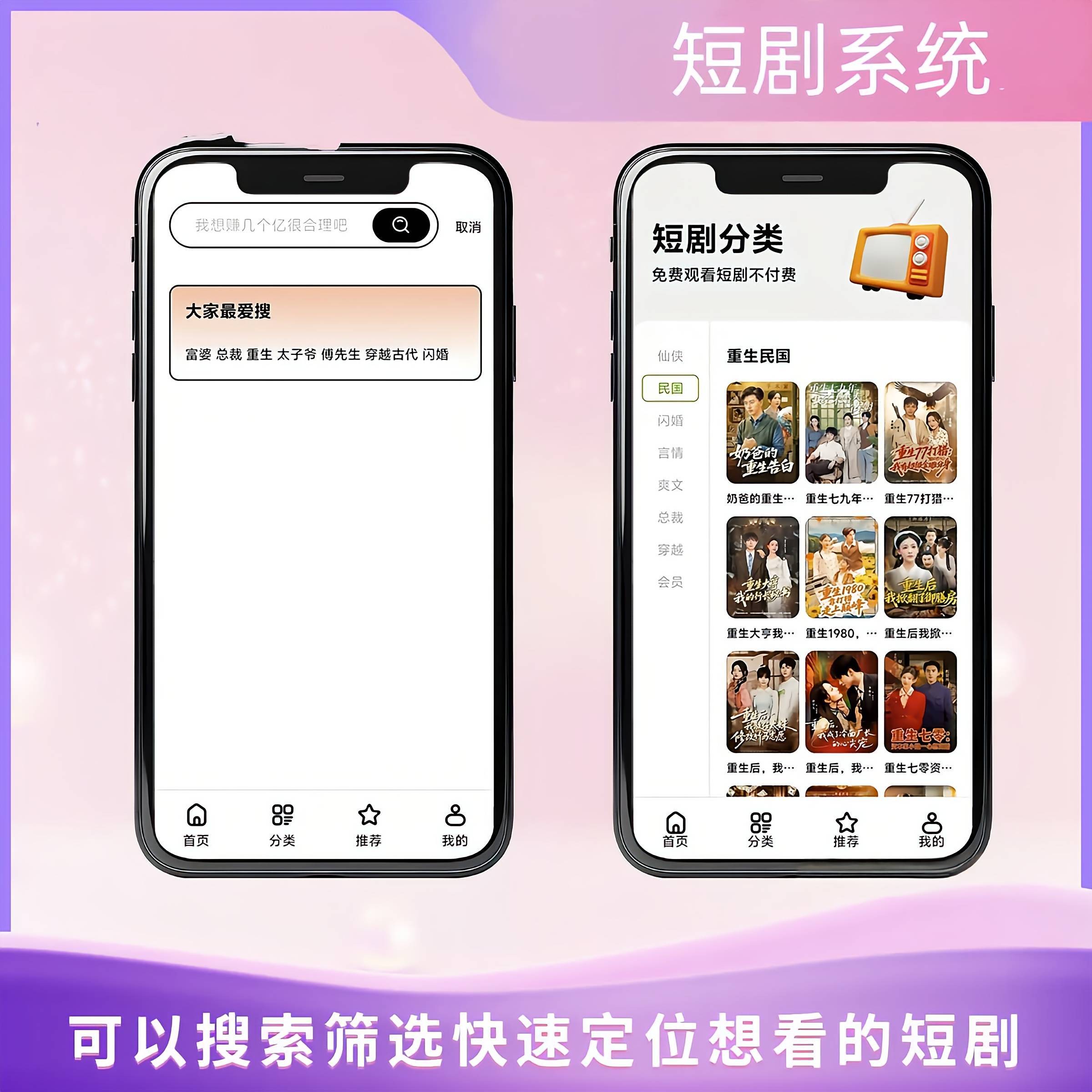 图片[2]-2026最新短剧系统源码支持广告会员功能齐全短剧源码-云启源码