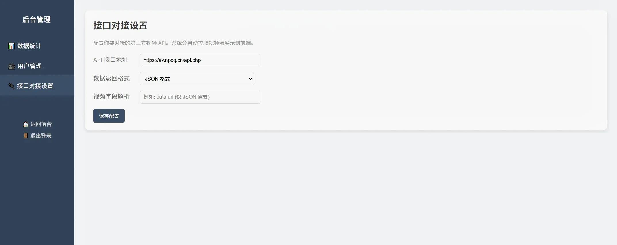 图片[3]-随机小姐姐美女热舞源码 v6.0版本傻瓜式一键安装-云启源码