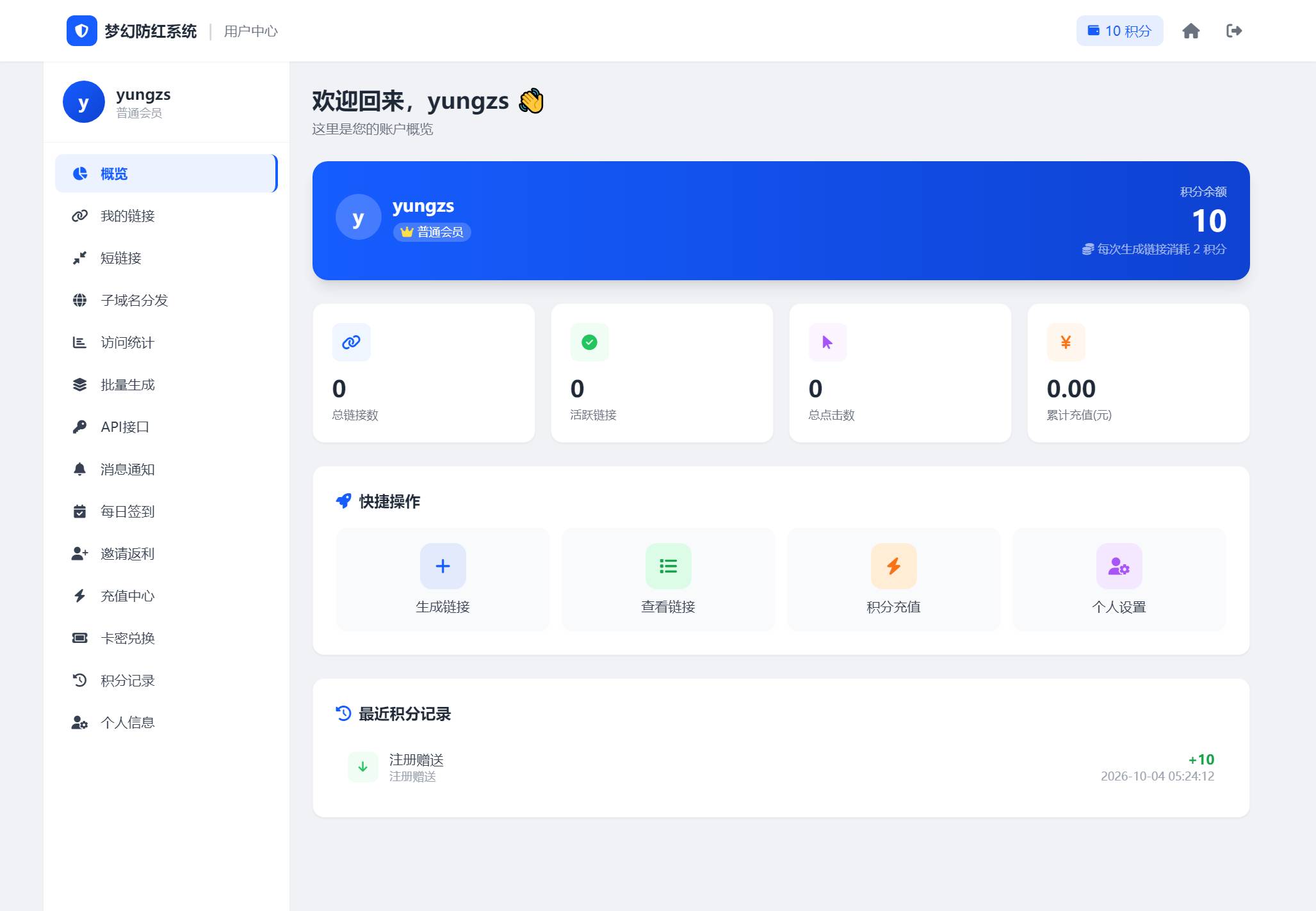 2026最新梦幻防红系统源码支持抖音圆码一键安装版-云启源码